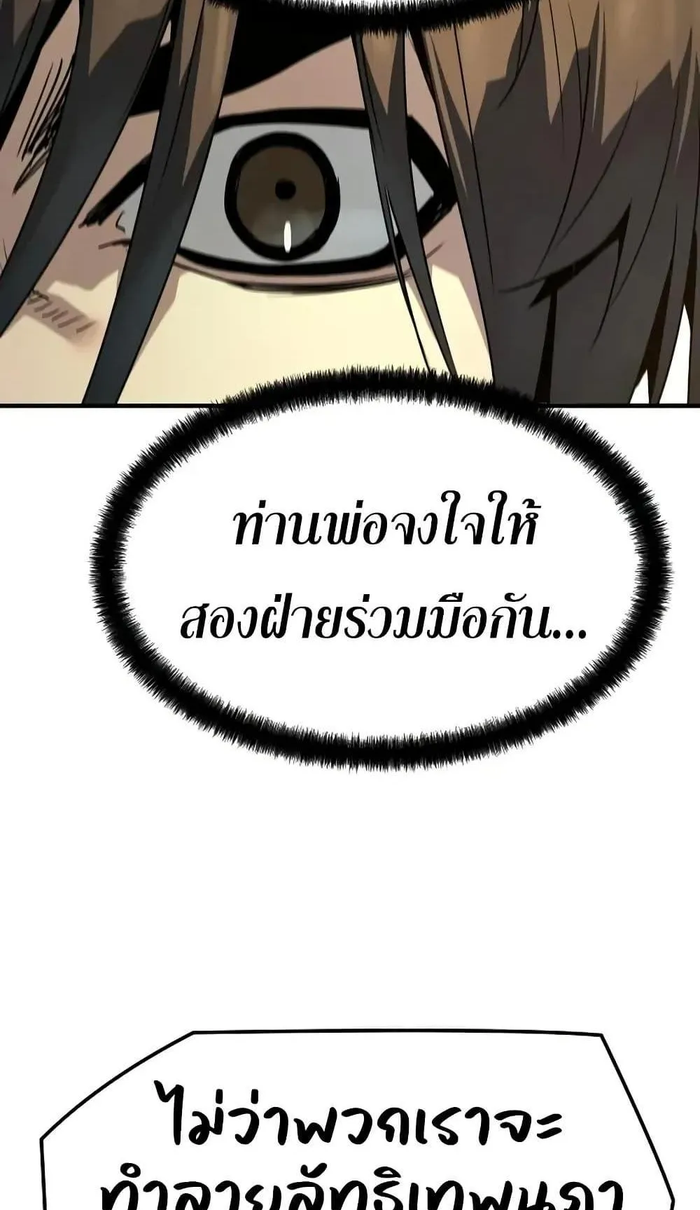 Absolute Regression ตอนที่ 88 หน้า 83