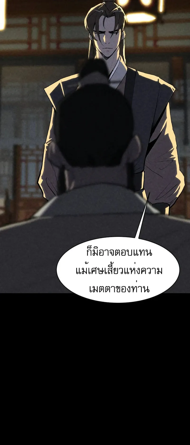 The Tales of Heaven and Earth ตอนที่ 3 หน้า 70