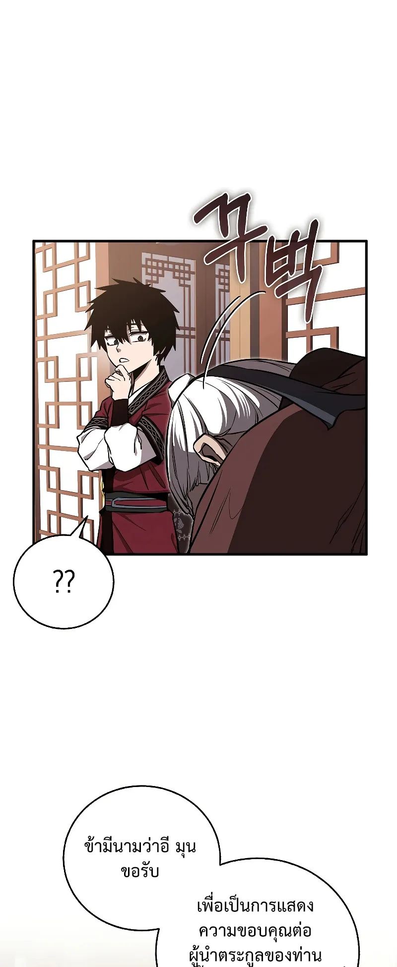 Childhood Friend of the Zenith ตอนที่ 4 หน้า 26