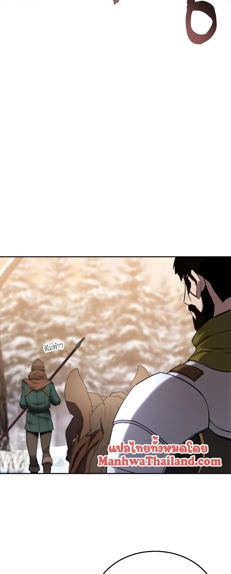 Star-Embracing Swordmaster ตอนที่ 9 หน้า 29