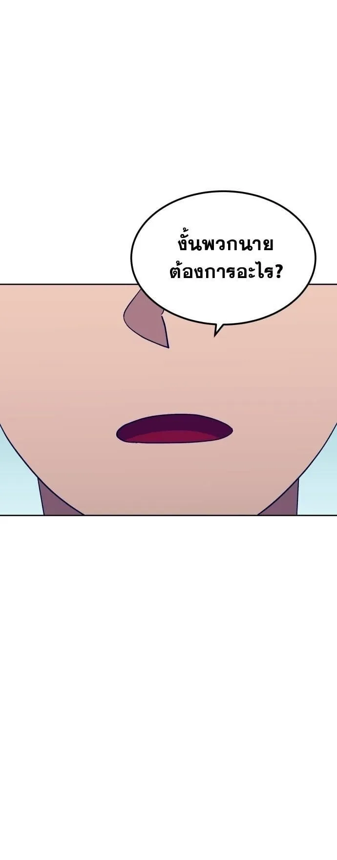 Gym Dungeon ตอนที่ 3 หน้า 41