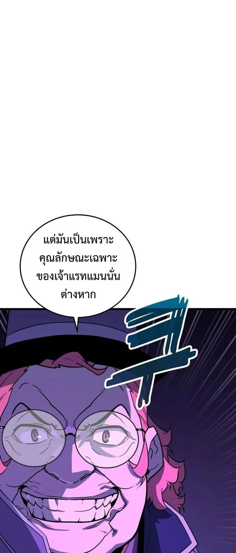 Player of a Fallen Noble Family ตอนที่ 37 หน้า 51