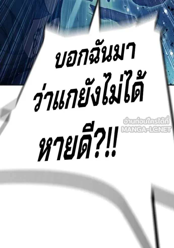 Juvenile Prison ตอนที่ 48 หน้า 118