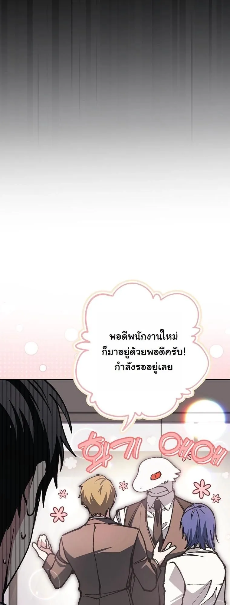 Got Dropped into a Ghost Story, Still Gotta Work ตอนที่ 16 หน้า 42