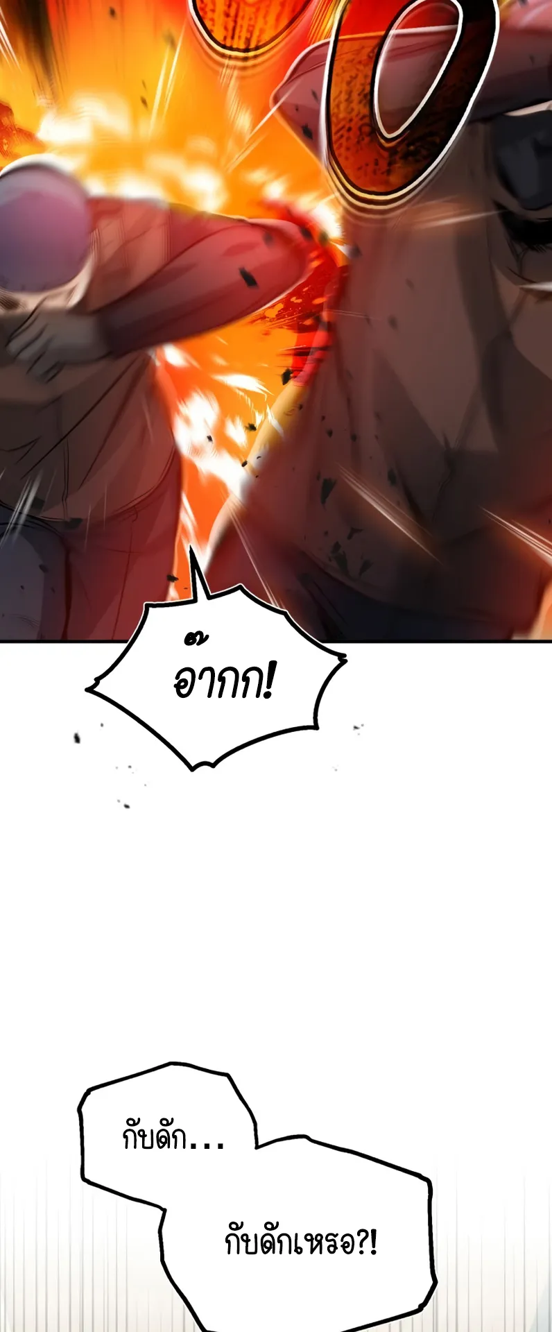 The Academy’s Undercover Professor ตอนที่ 2 หน้า 69