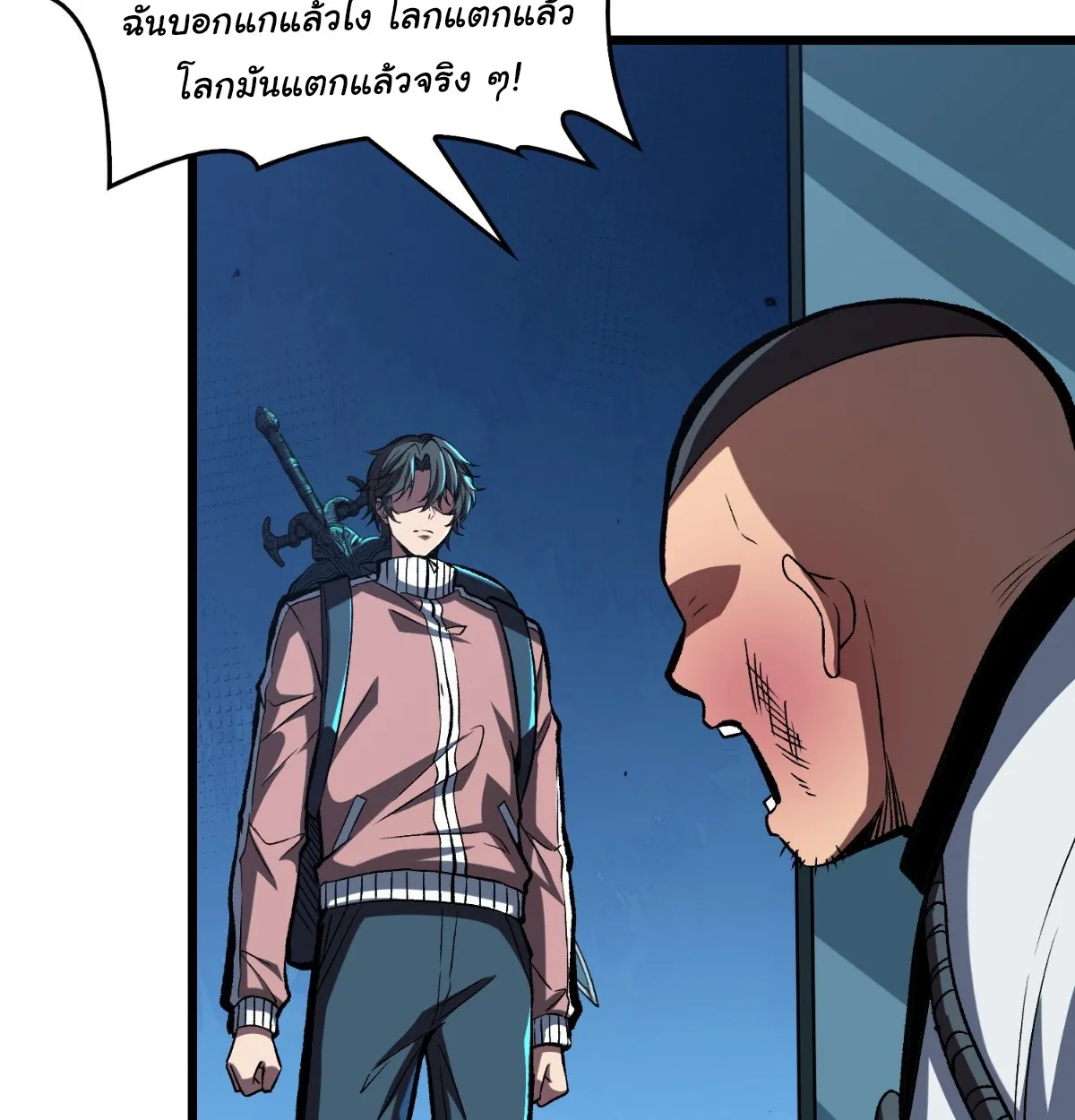 I Will Solo My Way Through This Apocalypse World ตอนที่ 4 หน้า 70