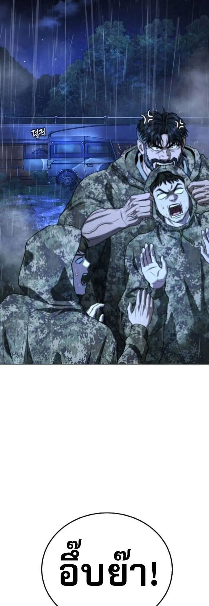 Zombie Papa ตอนที่ 13 หน้า 28
