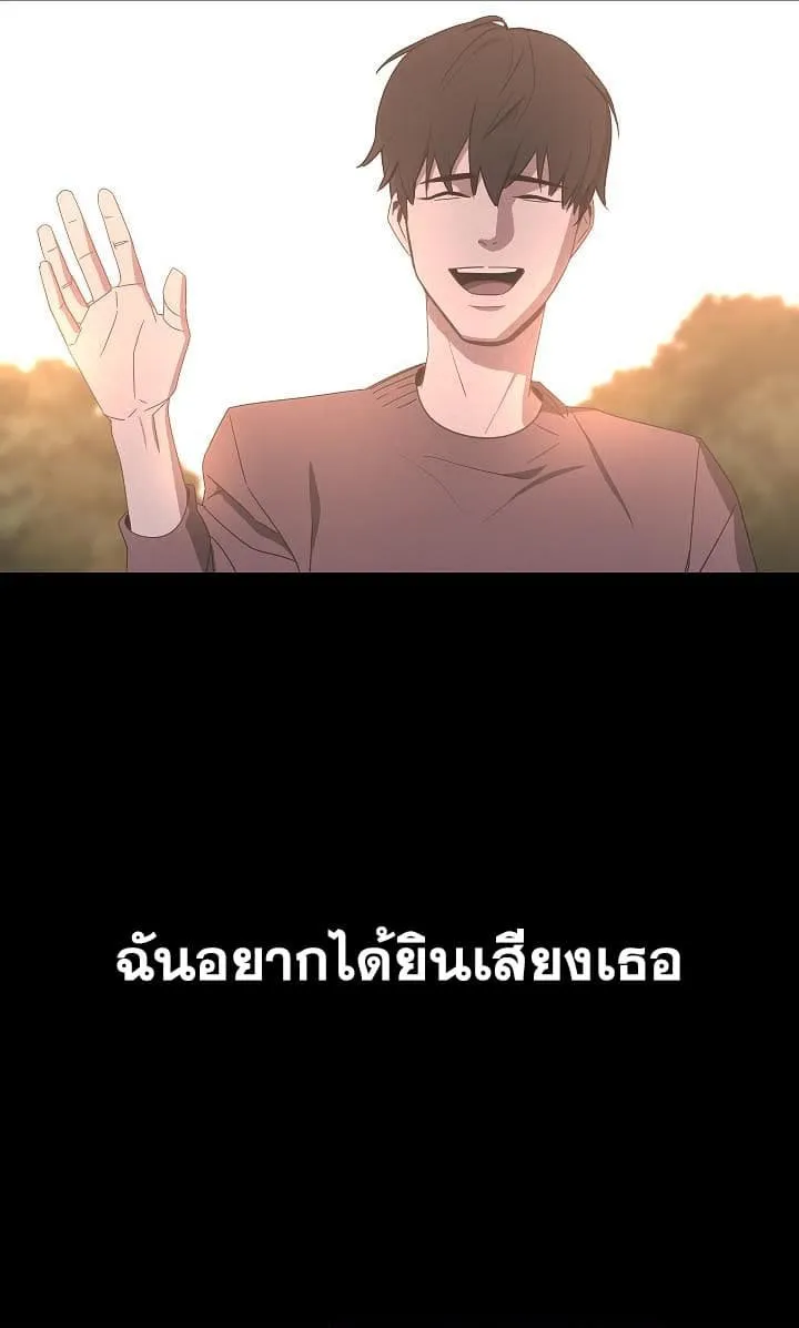 The Live ตอนที่ 1 หน้า 41