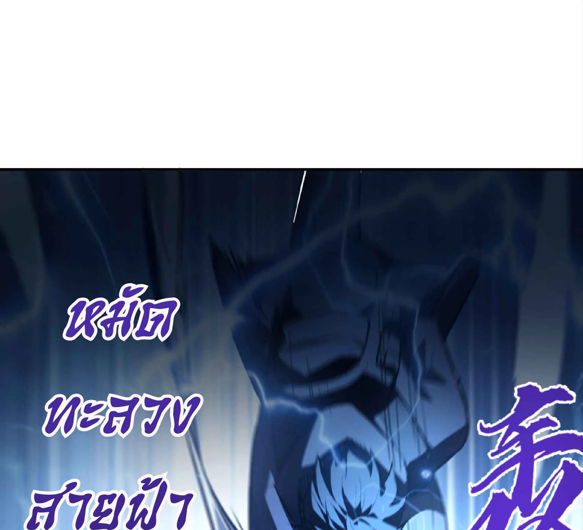High Martial Arts: Sweeping Through Three Thousand ตอนที่ 5 หน้า 94