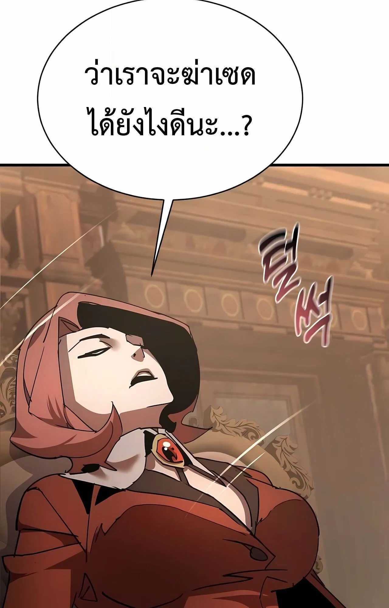 The Genius Mage Who Uses His Fists ตอนที่ 33 หน้า 61