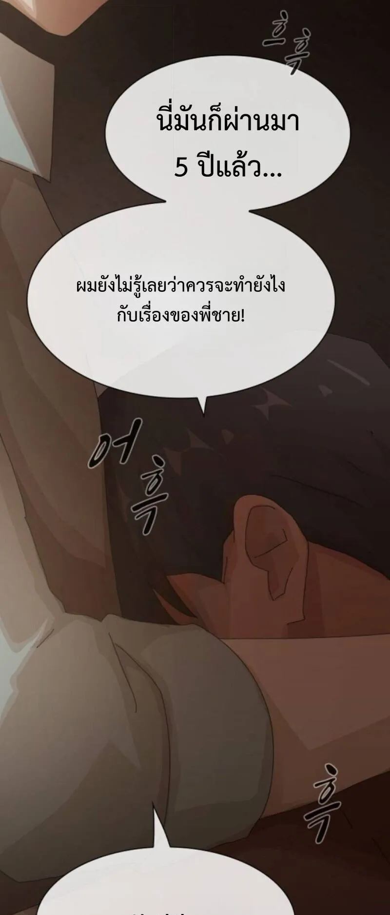 The Genius Who Sees Through the World ตอนที่ 43 หน้า 121