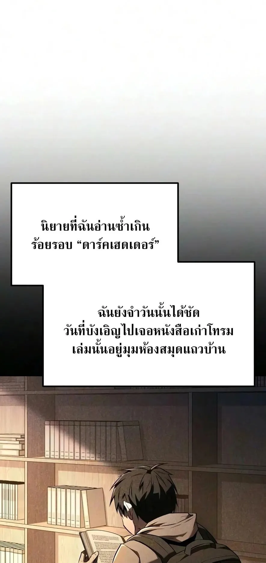 The Seventh Prince Wants to Bail ตอนที่ 2 หน้า 39