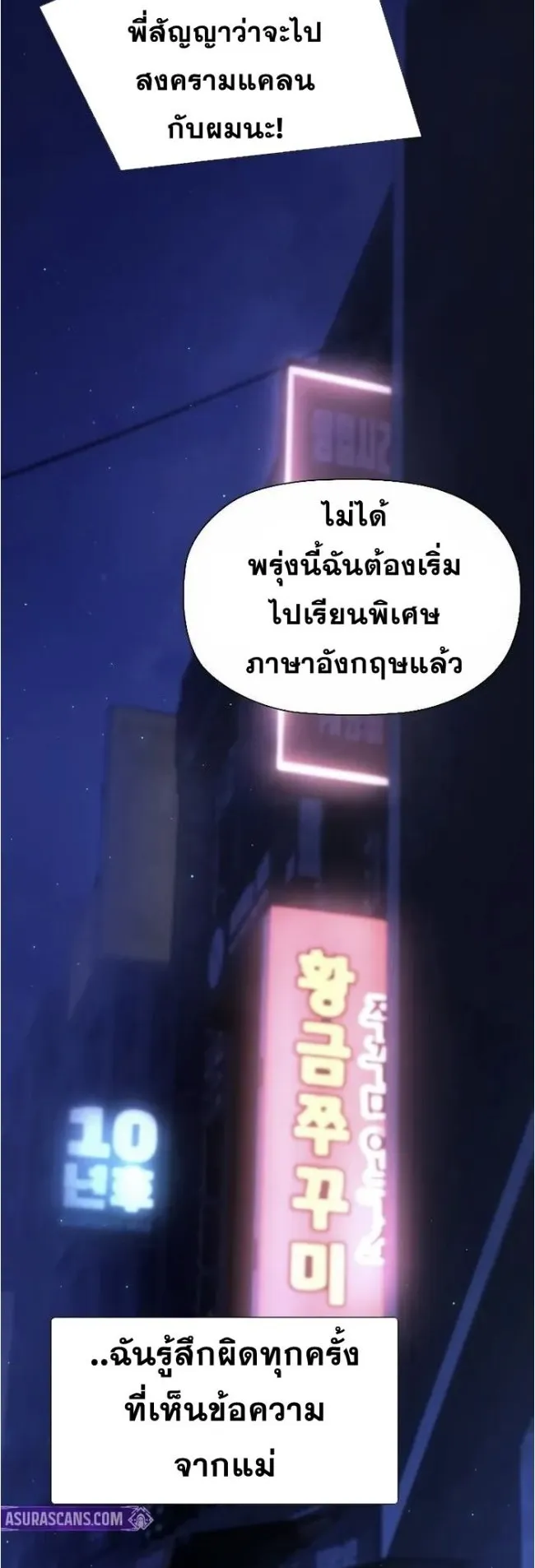 World’s Strongest Survivor ตอนที่ 1 หน้า 98