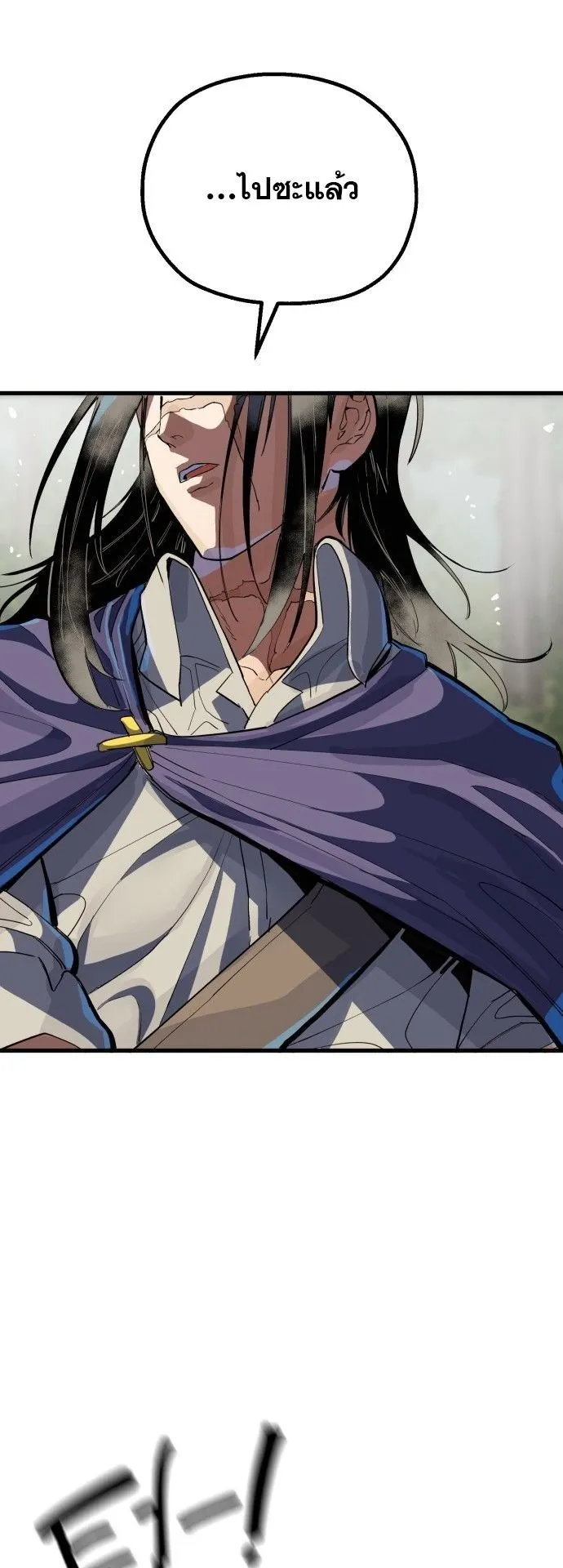 The Hero of the Heart Sword ตอนที่ 1 หน้า 109