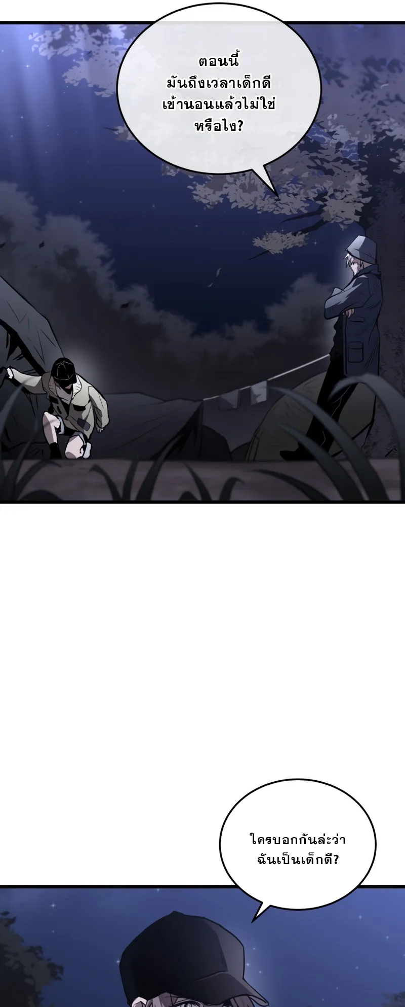 Dororo Re:Verse ตอนที่ 1 หน้า 37