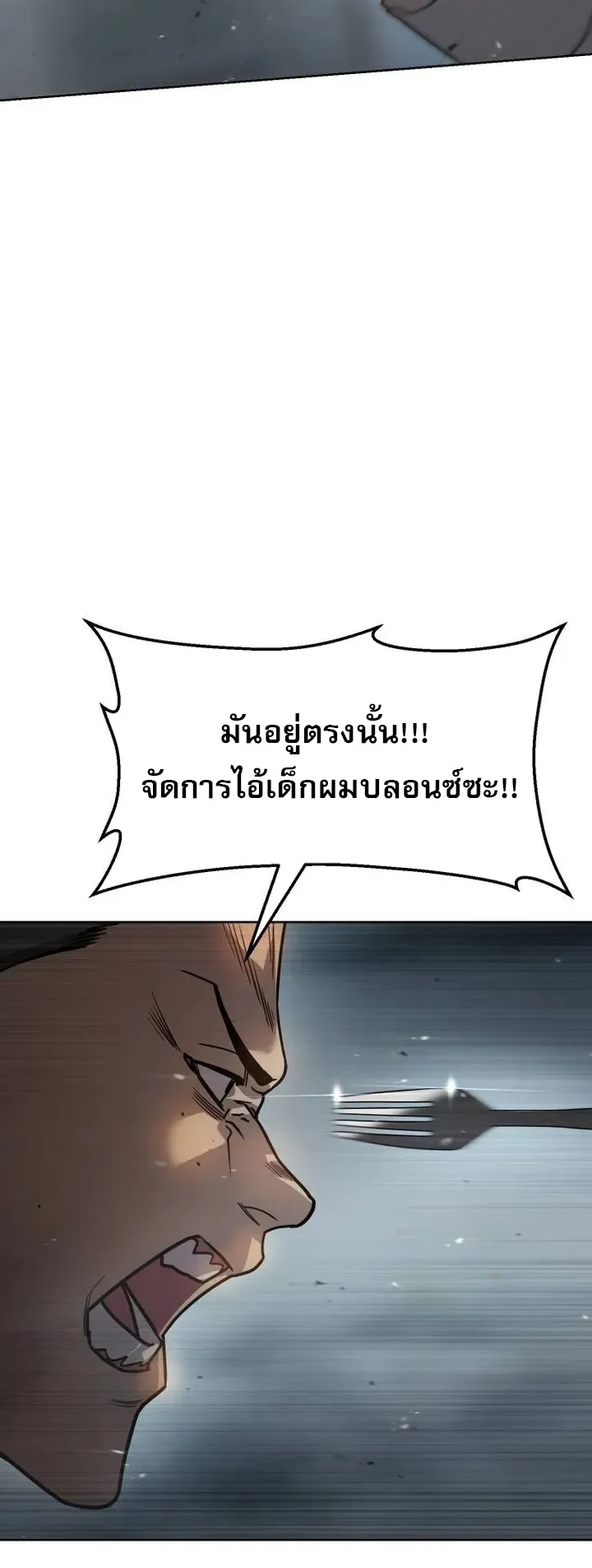 Laws of The Good Child ตอนที่ 2 หน้า 115