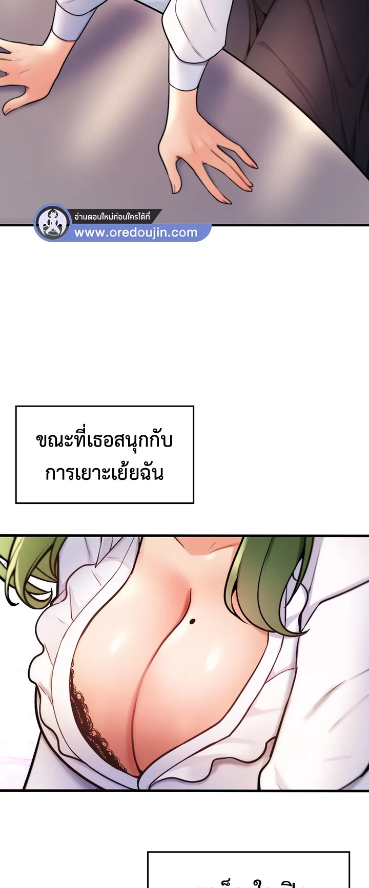 Fucked the World Tree ตอนที่ 3 หน้า 46