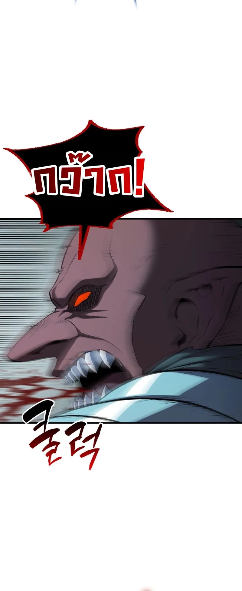 The Return of the Unrivaled Genius Ranker ตอนที่ 16 หน้า 30