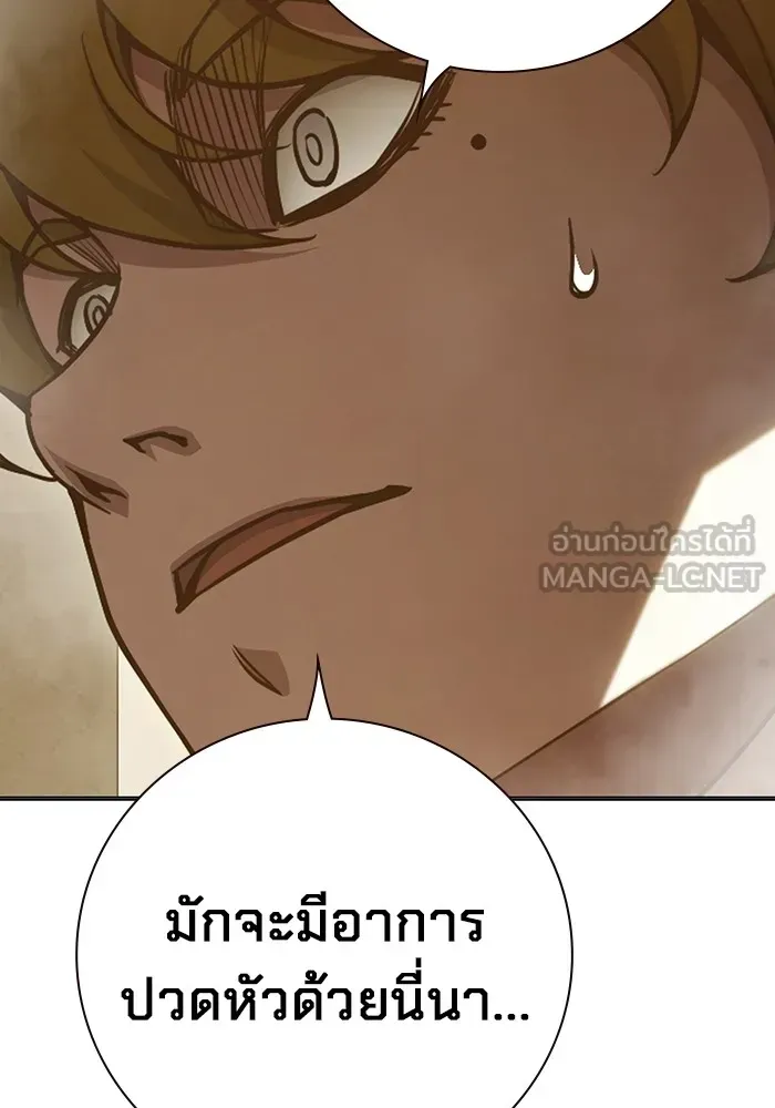 Juvenile Prison ตอนที่ 39 หน้า 189