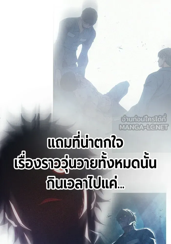 Juvenile Prison ตอนที่ 99 หน้า 42