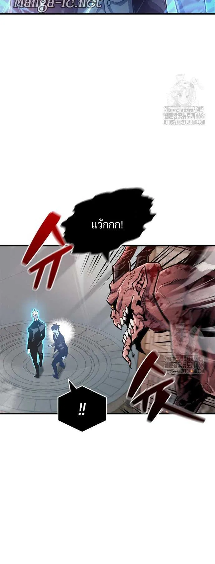 The Player Hides His Past ตอนที่ 58 หน้า 8
