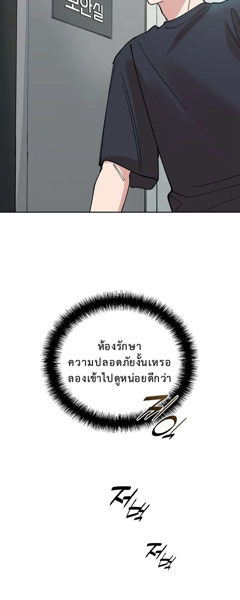 The Devil and the Ice Witch ตอนที่ 15 หน้า 23