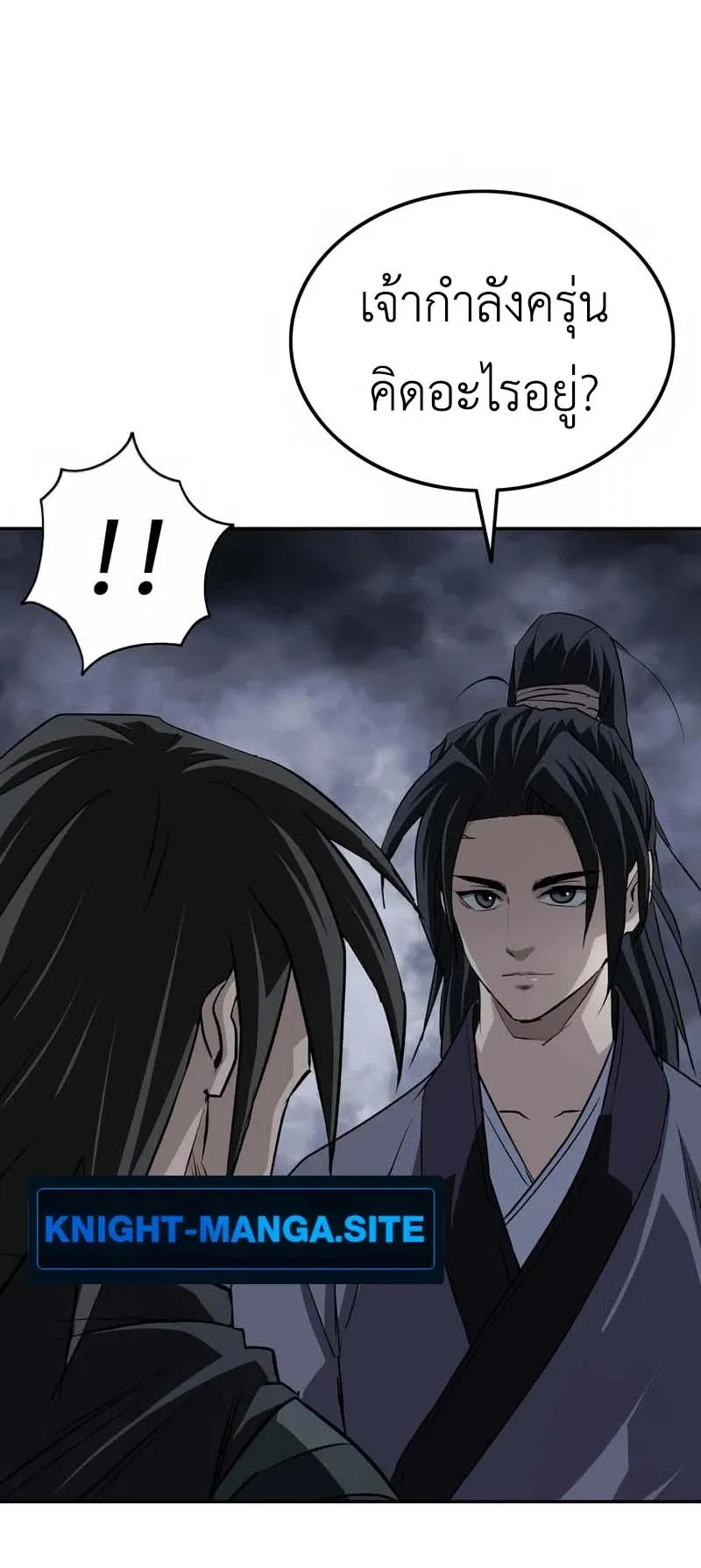 The Supreme Demonic Sword ตอนที่ 10 หน้า 52