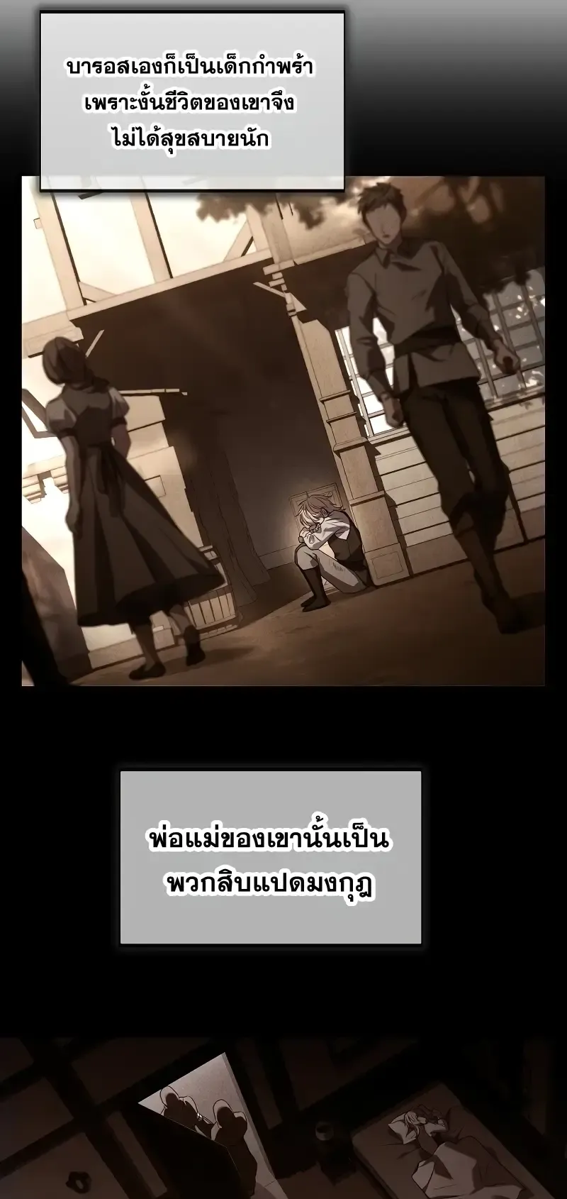Death King Karnak ตอนที่ 2 หน้า 27