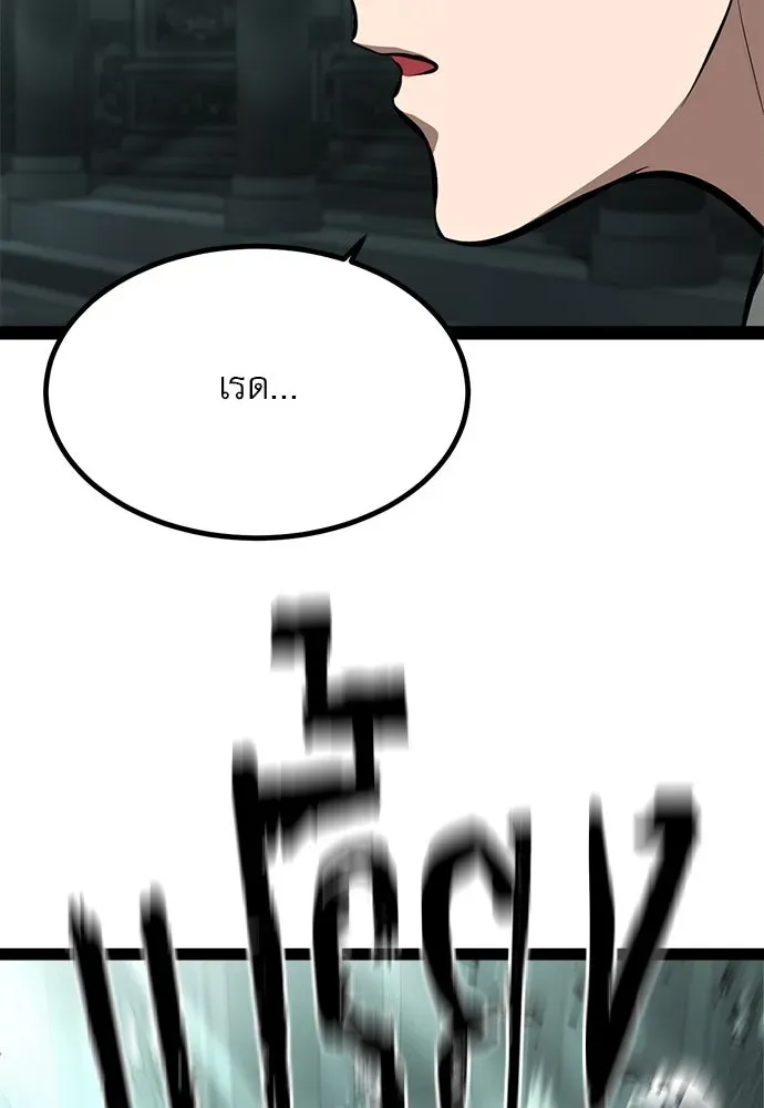 Level 999 Goblin ตอนที่ 4 หน้า 46