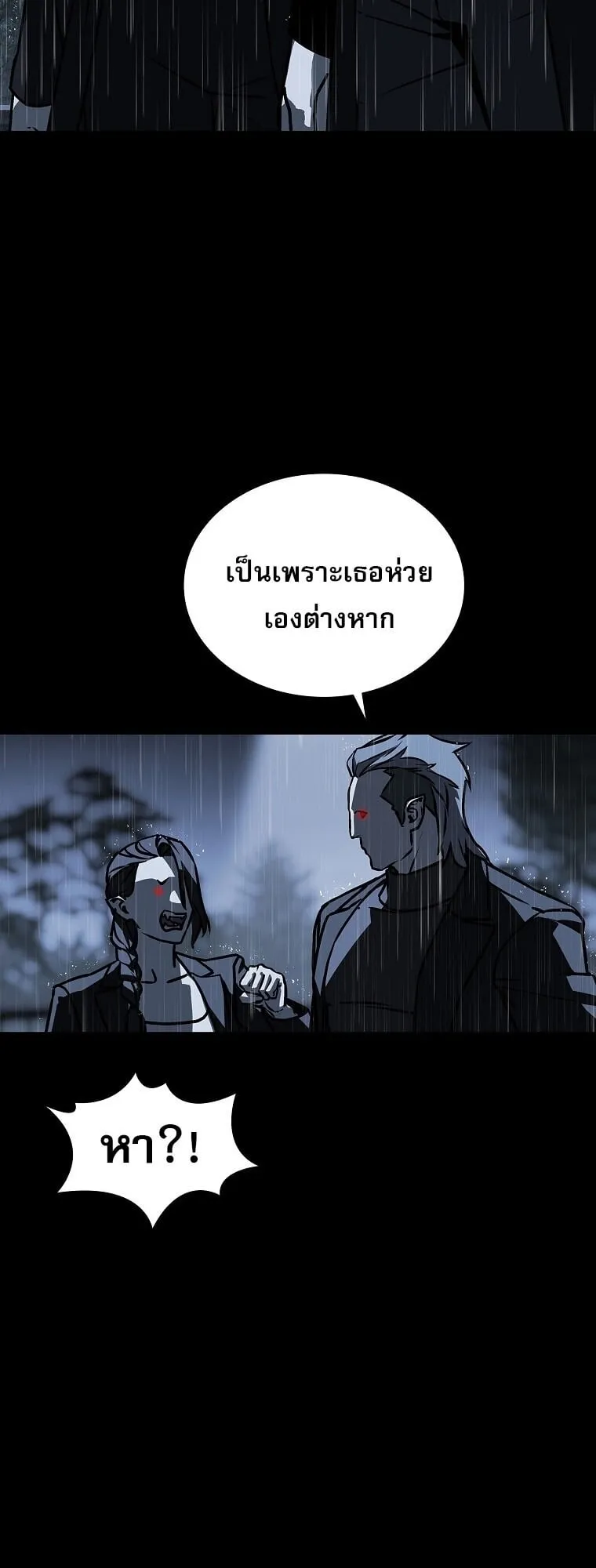 Chronicles of the Moonlit Night ตอนที่ 16 หน้า 51