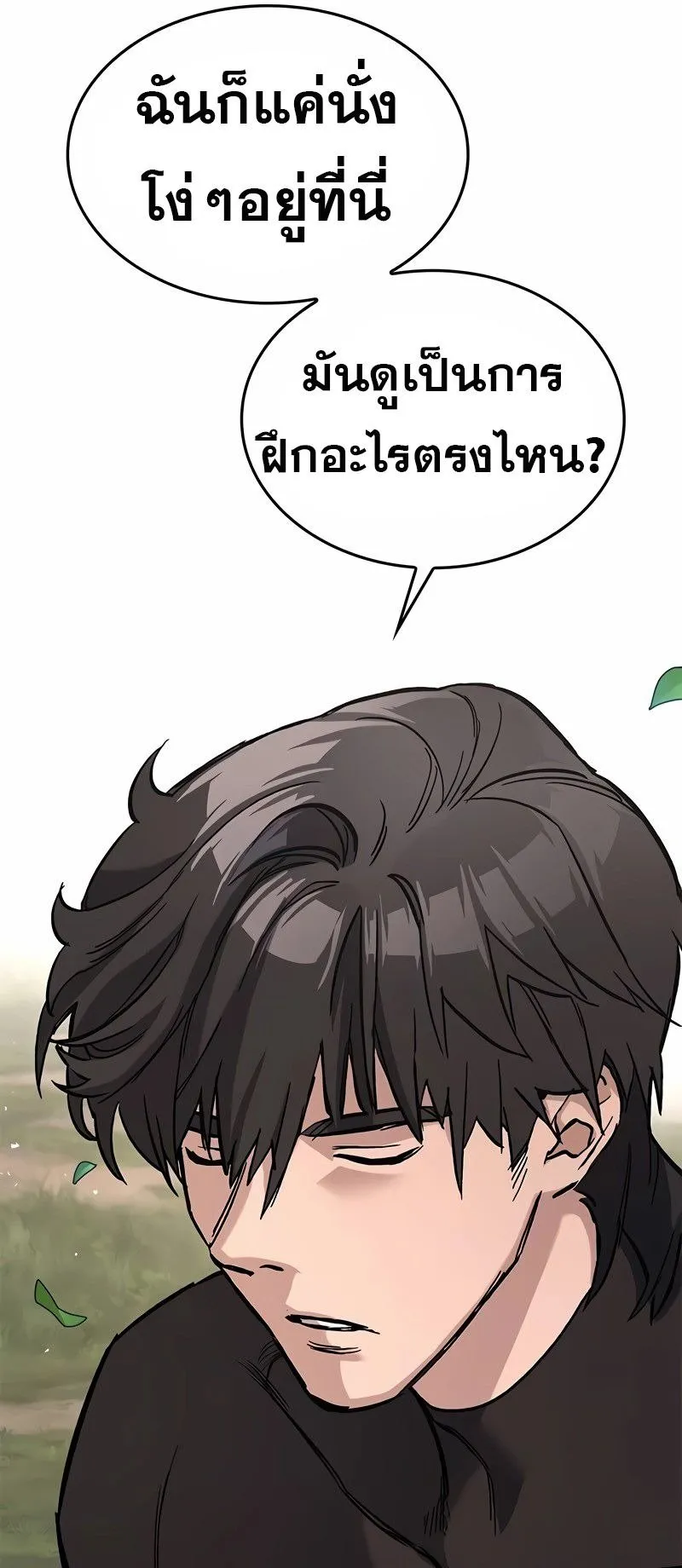 Eternally Regressing Knight ตอนที่ 7 หน้า 75