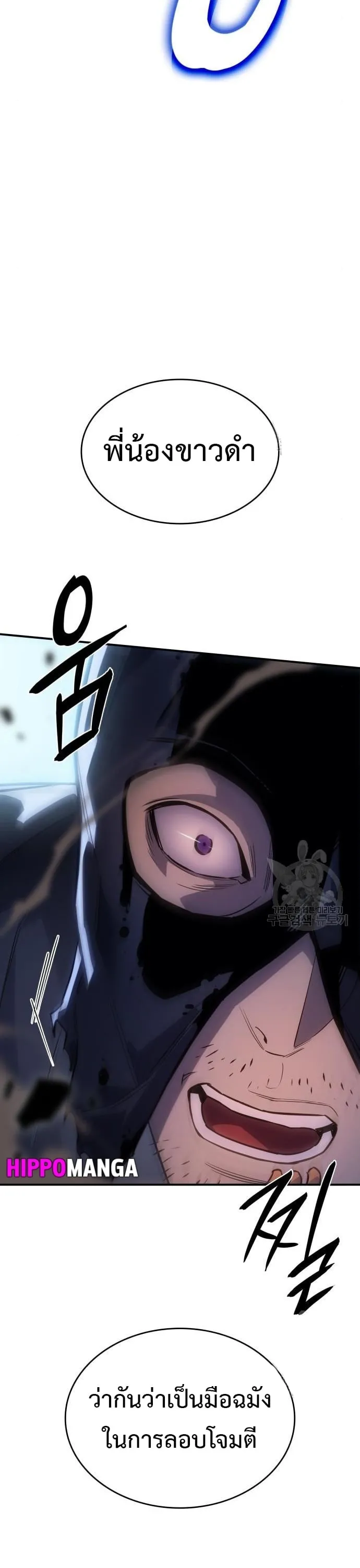 Regressing With the King’s Power ตอนที่ 13 หน้า 55