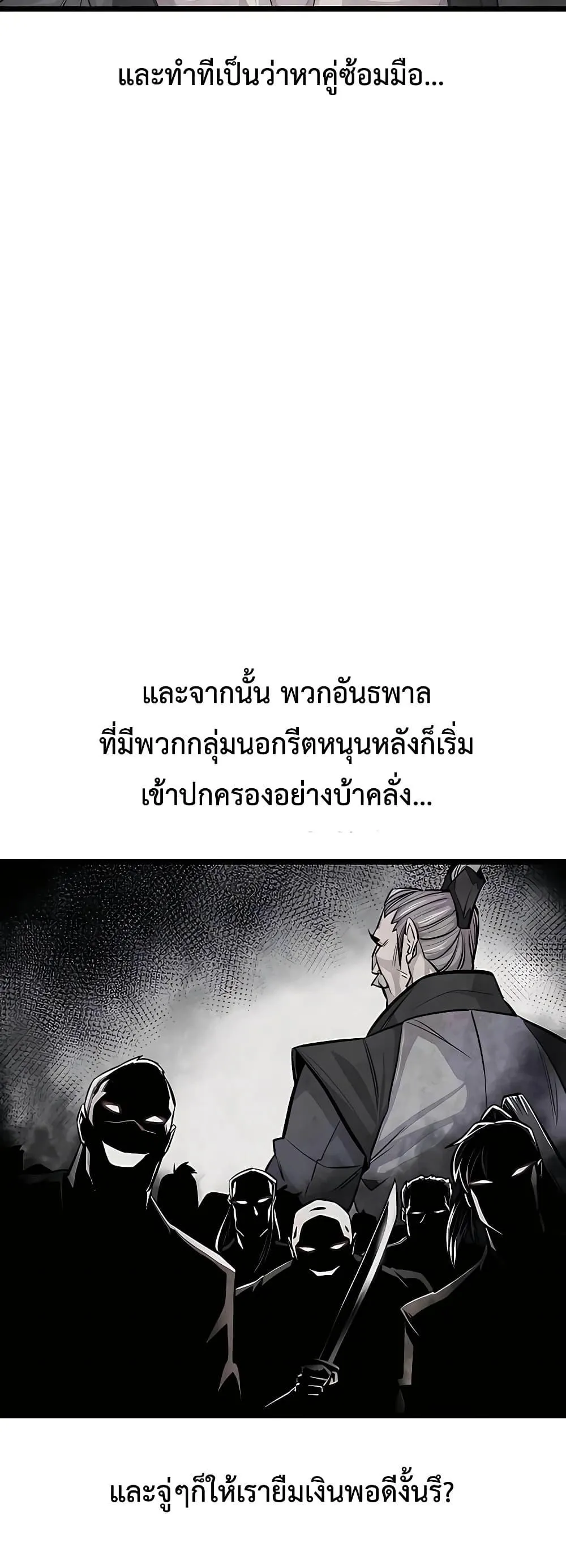 World’s Greatest Senior Disciple ตอนที่ 2 หน้า 25