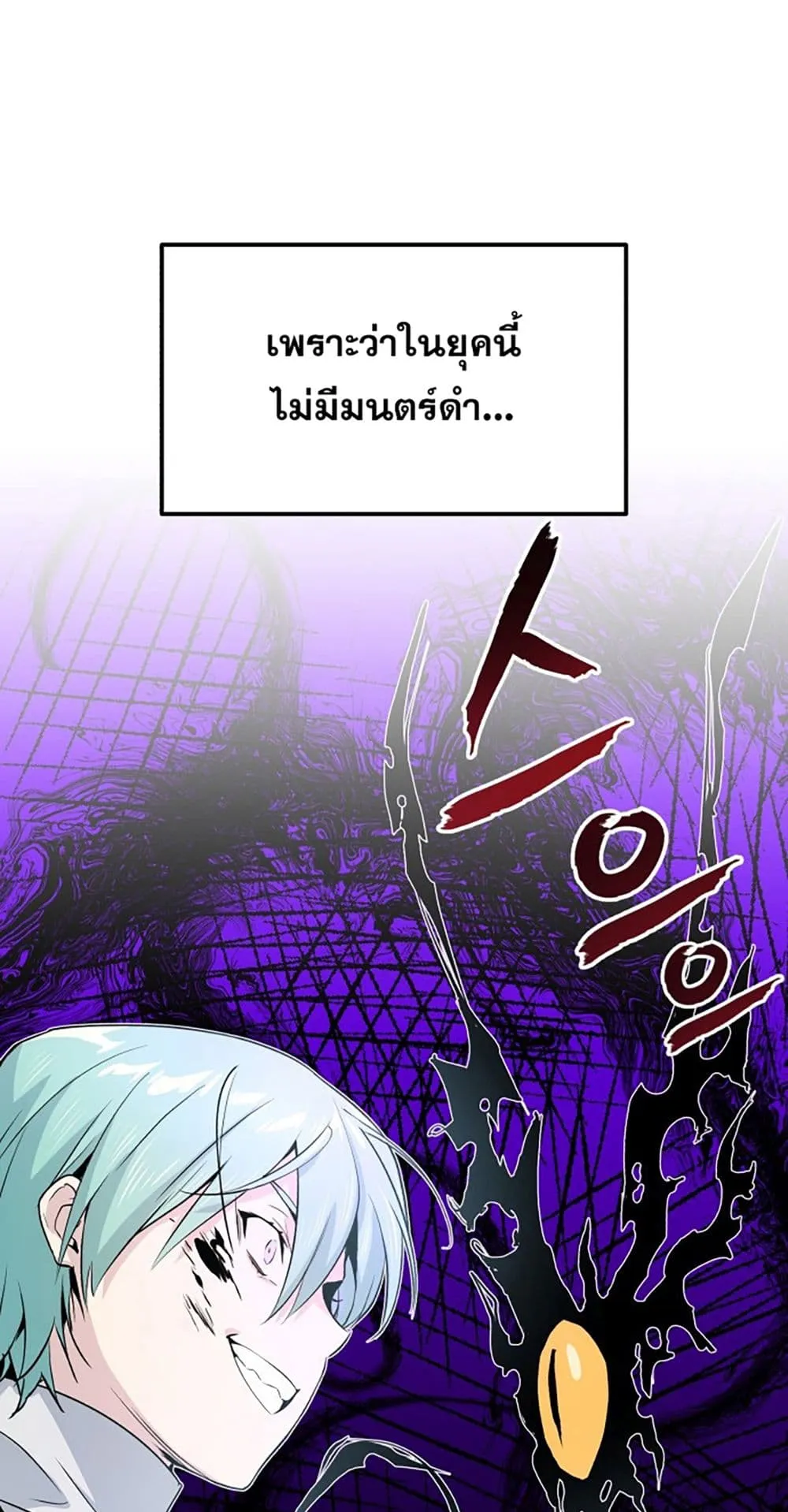 The Dark Magician Transmigrates After 66666 Years ตอนที่ 1 หน้า 60