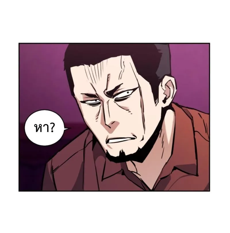 Mercenary Enrollment ตอนที่ 15 หน้า 37