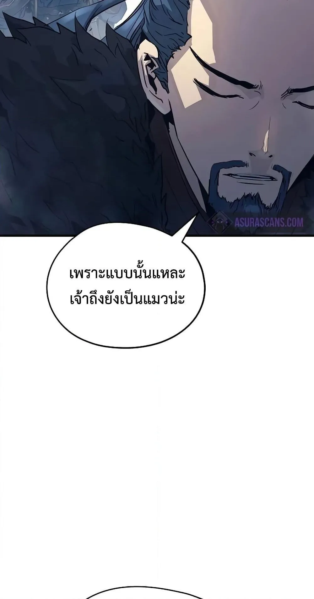 Absolute Regression ตอนที่ 3 หน้า 74