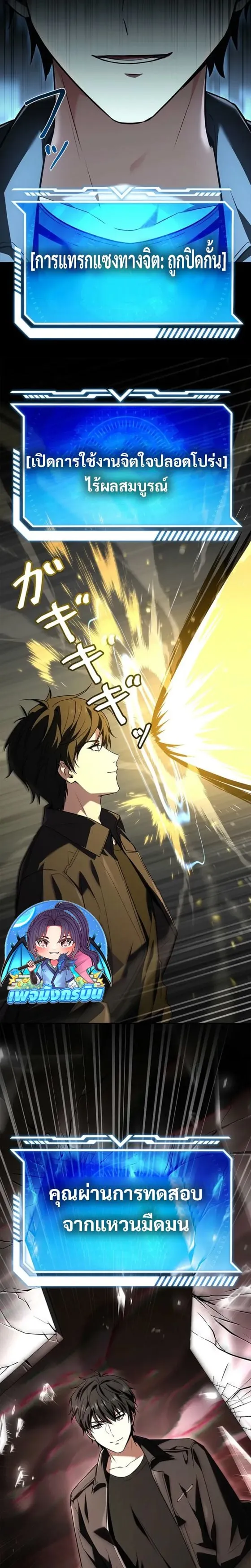 The Saint Levels up Through Necromancy ตอนที่ 1 หน้า 41