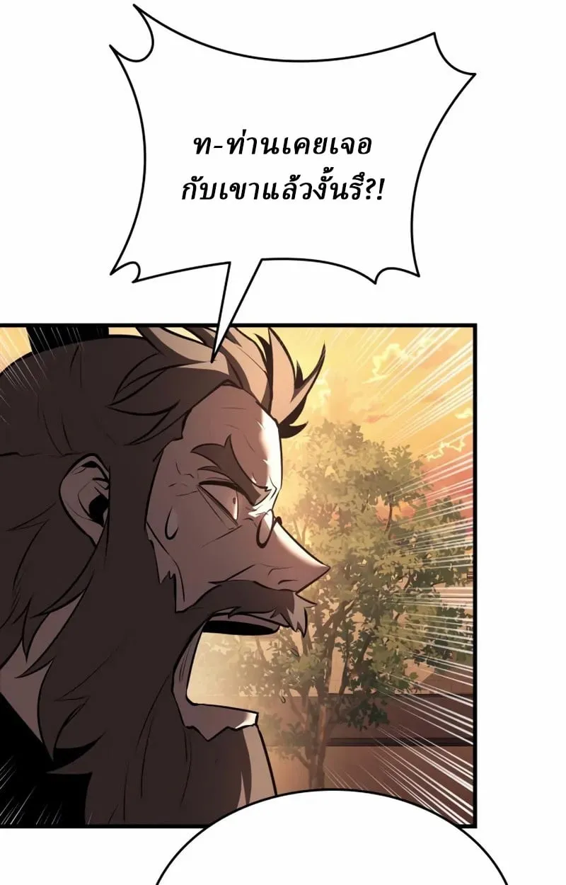 Rebirth of the Divine Demon ตอนที่ 10 หน้า 189