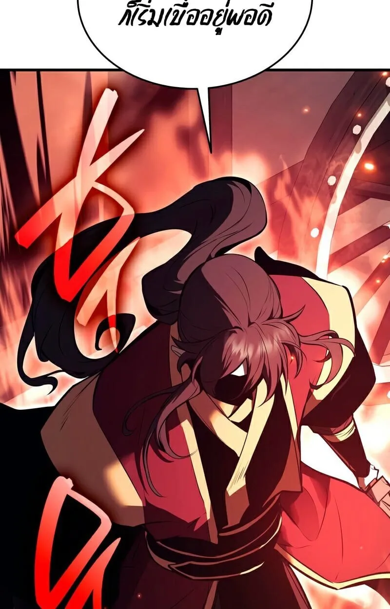 Rebirth of the Divine Demon ตอนที่ 13 หน้า 125