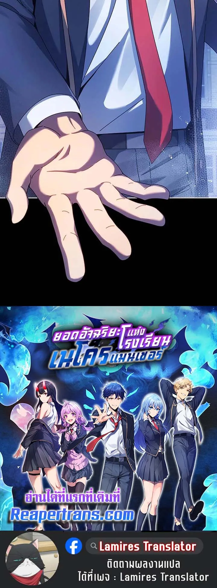Necromancer Academy’s Genius Summoner Chapter 124 หน้า 95