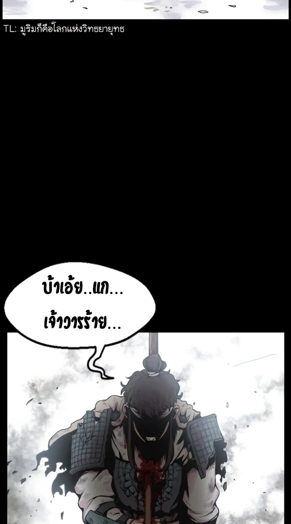 Reverse Villain ตอนที่ 1 หน้า 4