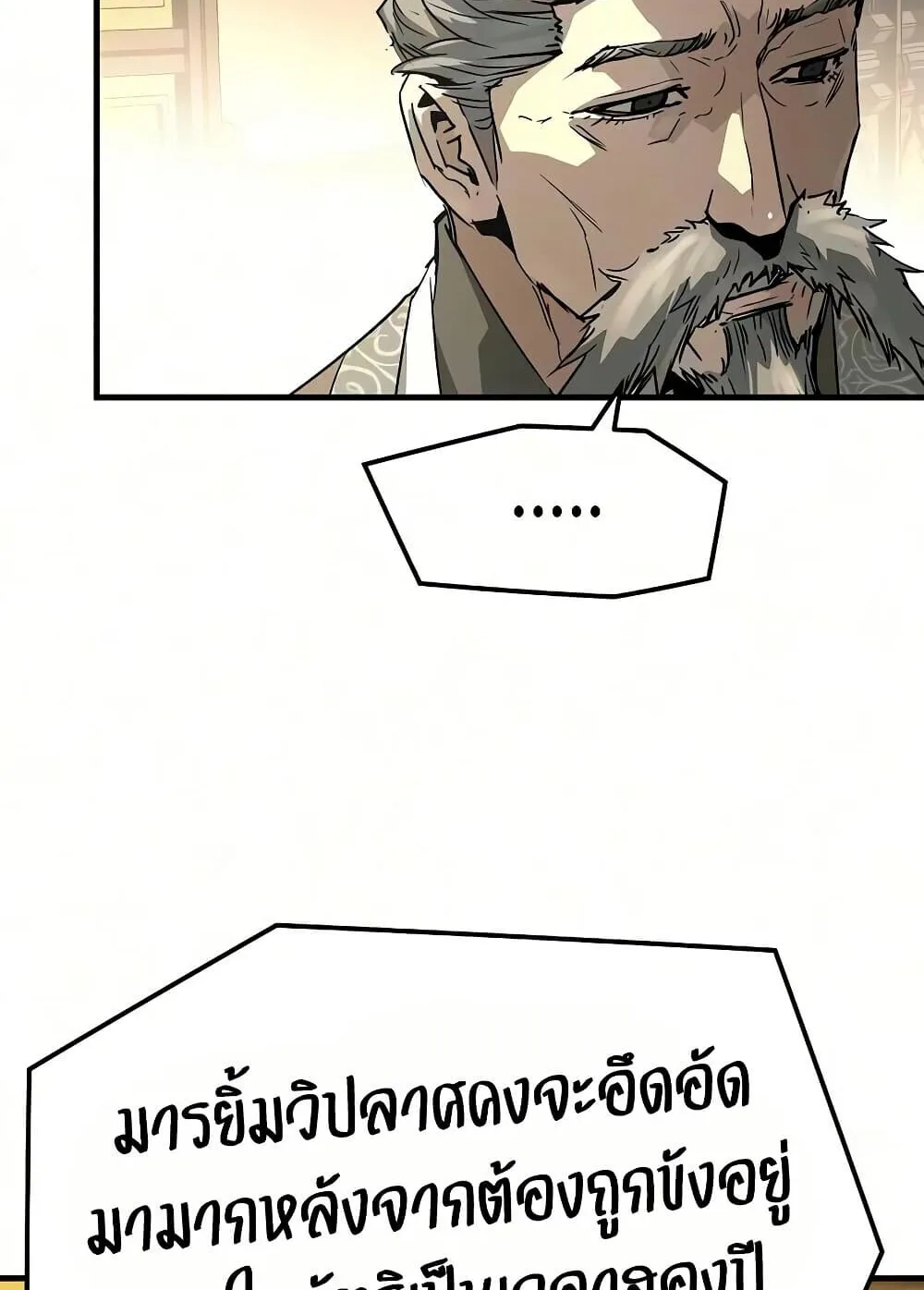 Absolute Regression ตอนที่ 106 หน้า 35
