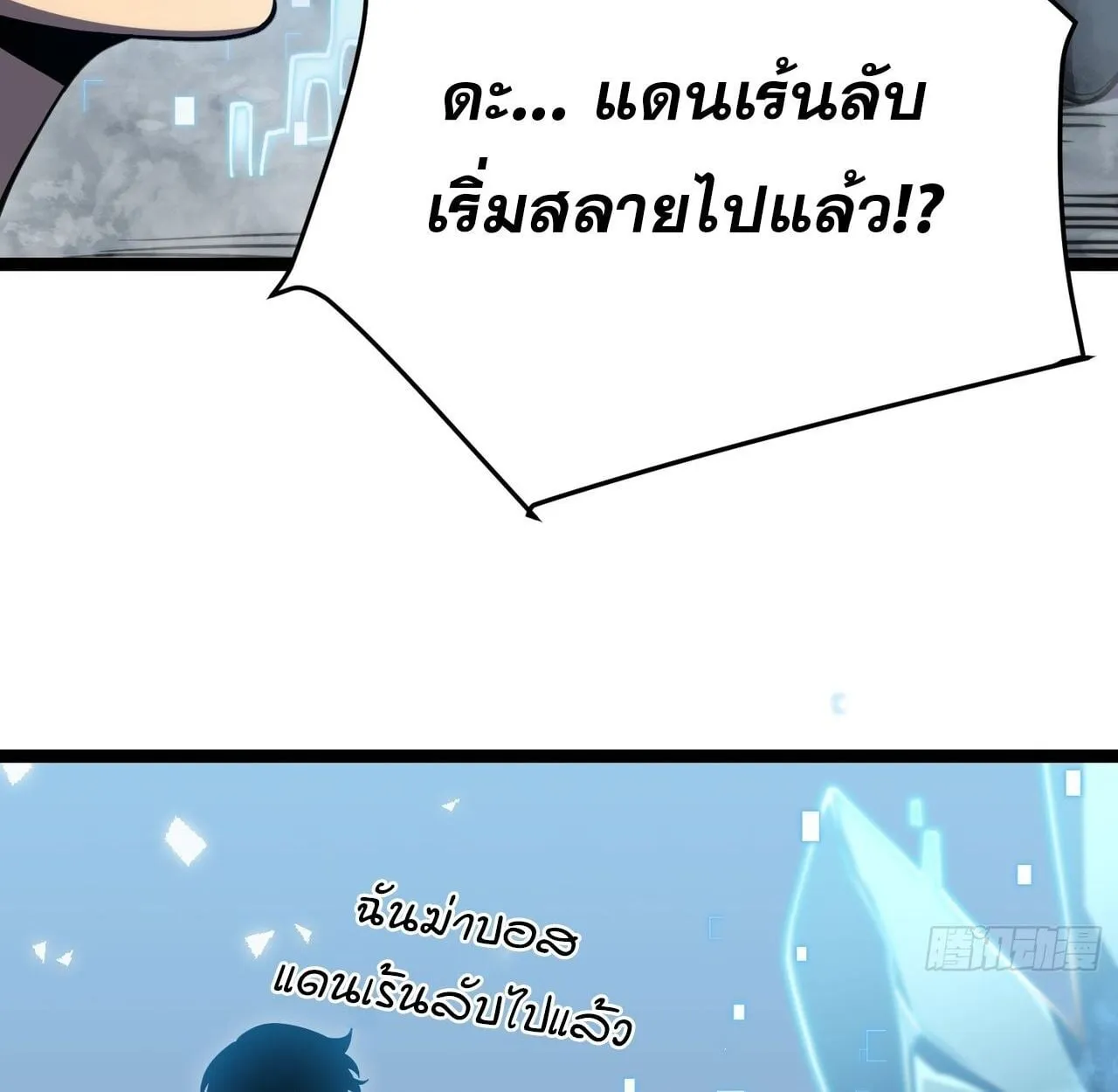 Rebirth My Vengeance Through the Mirror ตอนที่ 23 หน้า 67