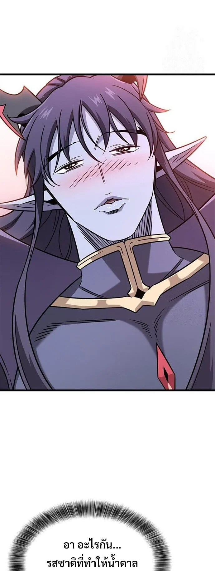 What a Bountiful Harvest, Demon Lord! ตอนที่ 58 หน้า 24