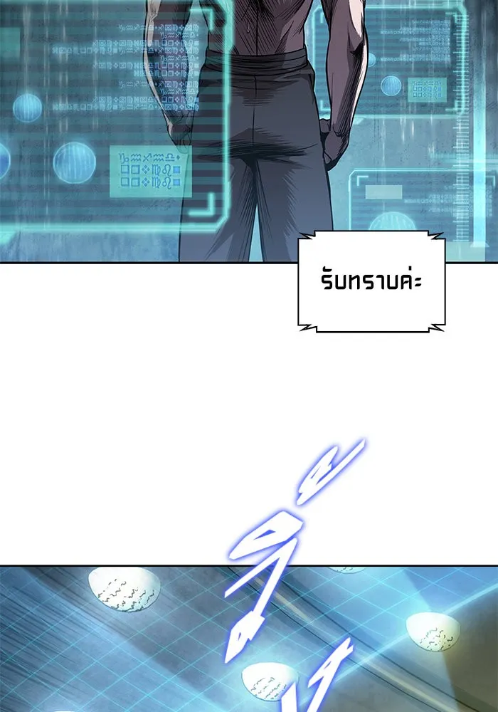 Nano Machine Chapter 46 หน้า 93
