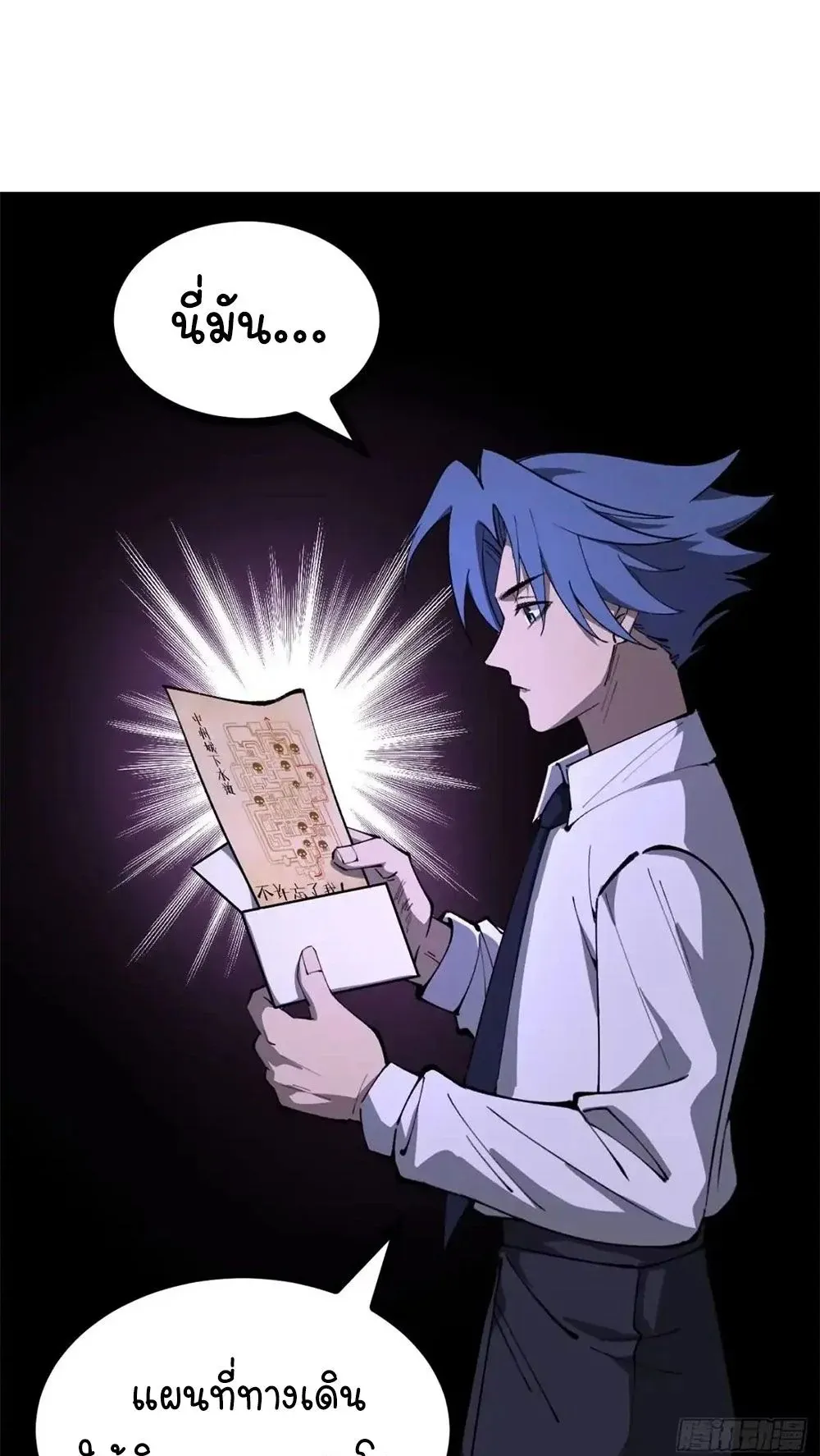 Gatekeeper of the Boundless Worlds ตอนที่ 182 หน้า 8