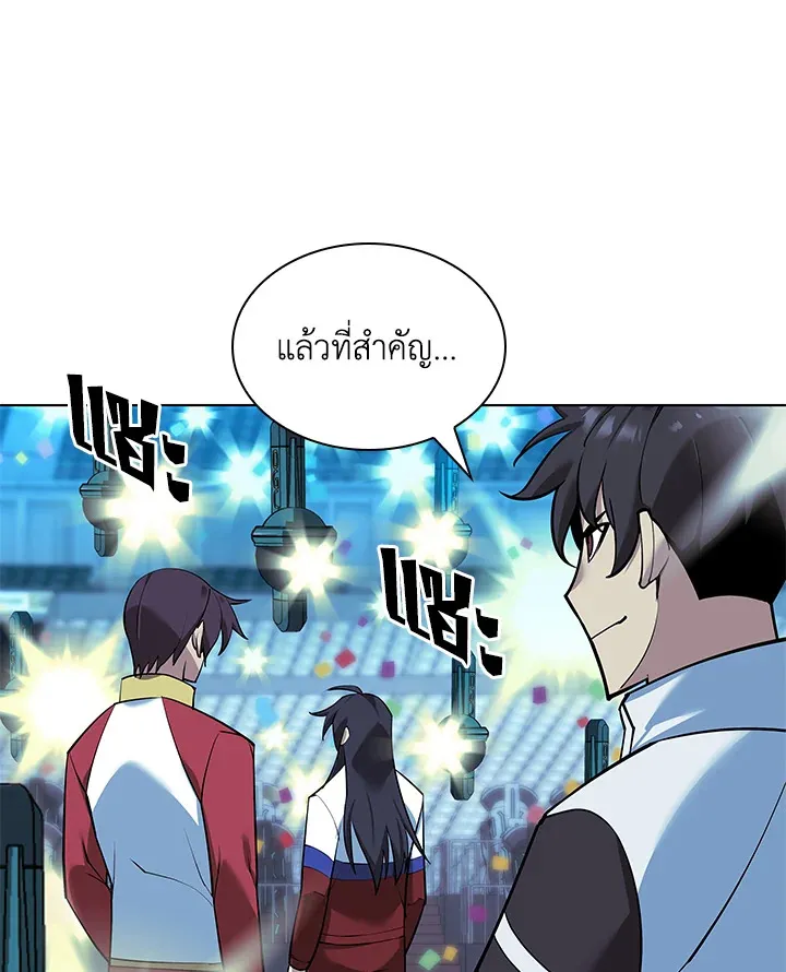 Overgeared ตอนที่ 229 หน้า 64