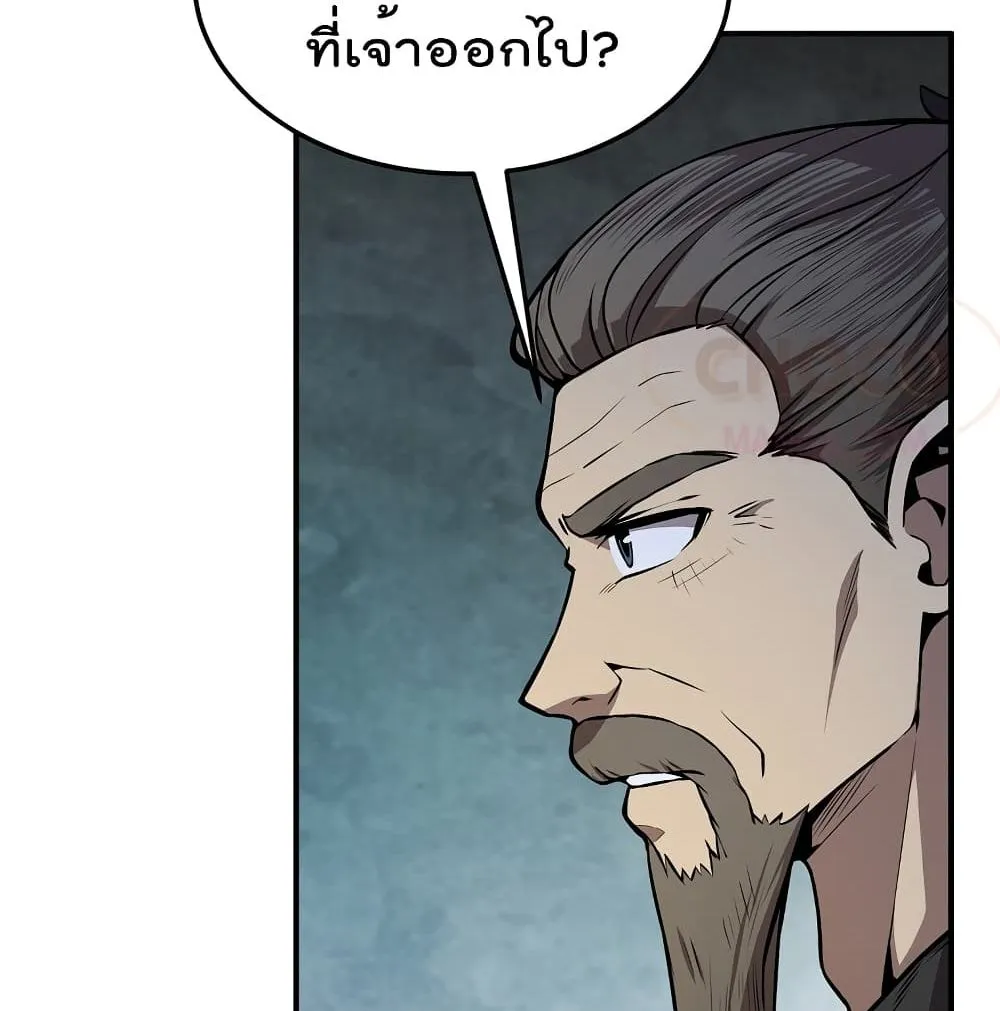 Millennium Spinning ตอนที่ 3.2 หน้า 42