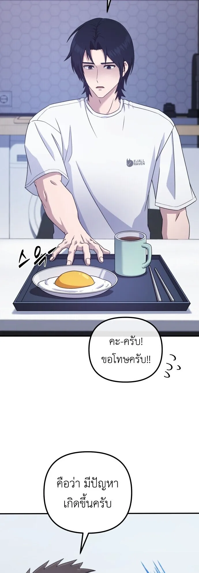 The Absolute’s Modern Life ตอนที่ 1 หน้า 80