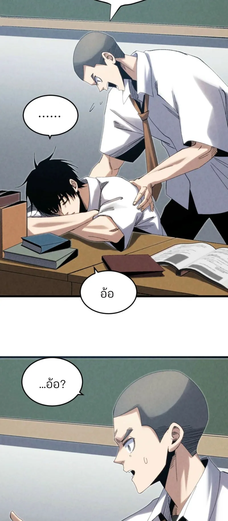 Rebirth of the Campus Special Forces Soldier ตอนที่ 8 หน้า 22